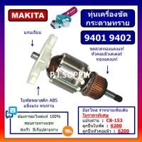 ราคา ทุ่น 9401 ทุ่น 9402 ทุ่นเครื่องขัดกระดาษทรายสายพาน 9401 9402 For Makita ทุ่นรถถัง 9401 ทุ่นรถถัง 9402 ทุ่นรถถัง มากีต้า (13429876747)