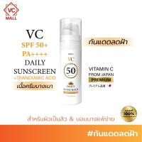 ราคา BRYG DAILY SUNSCREEN SPF50 PA บริก เดลี่ซันสกรีน เอสพีเอฟ50 พีเอ จากประเทศญี่ปุ่น (19796070546)
