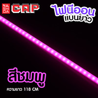 ราคา ไฟนีออน แบบครึ่งวงกลม นีออนแบบแบน นีออนรถบรรทุก รุ่น CAP 12V และ 24V (20526296172)