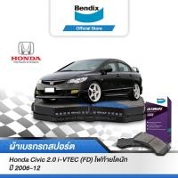ราคา Bendix ผ้าเบรค HONDA Civic 2 0 i VTEC FD ไฟท้ายโดนัท FB 1 8S 1 8E 2 0EL ปี 2006 15 DB1515DB1265 (13197794894)