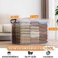 ราคา กล่องพลาสติก กล่องเก็บของพลาสติก กล่องใส pp กล่องพลาสติก กล่องเก็บของ มีฝาปิด ผ้านวม กล่องเก็บเสื้อผ้า มีหลายขนาดให้เลือก (15543337060)