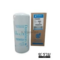 ราคา Donaldson กรองน้ำม้น P554004 (15335841090)