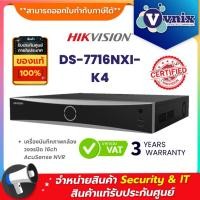 ราคา DS 7716NXI K4 DS 7716NI K4 เครื่องบันทึกภาพ กล้องวงจรปิด Hikvision 4K 16ch 1 5U 4K NVR by Vnix Group (388674442)