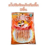 ราคา ส่งไว DOGAHOLIC ขนมสุนัข OYATSUโอยะสึ สินค้าคุณภาพ (20139513002)