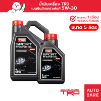 ราคา MOTUL น้ำมันเครื่อง เบนซิน TRD สังเคราะห์แท้ 5W30 ขนาด 4 5 ลิตร (19568332809)