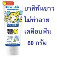 ราคา SPARKLE สปาร์คเคิล ยาสีฟัน เฟรช ไวท์ หลอดกลาง 60 กรัม Exp05 25 (20653876978)