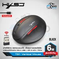 ราคา HXSJ T31 Ergonomic Vertical 2 4Ghz Wireless Mouse เม้าส์ไร้สายแนวตั้งเพื่อคนรักสุขภาพ Qoomart (4830306613)