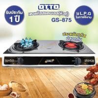 ราคา OTTO เตาแก๊สสแตนเลสหัวคู่ GS 875 (20237415658)