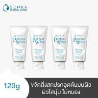 ราคา เซ็ต 4 ชิ้น SENKA เซนกะ เพอร์เฟ็ค วิป ไวท์ เคลย์ 120 กรัม วิปโฟมล้างหน้า ให้ผิวใสนุ่ม ไม่หมอง (20615664864)