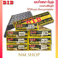 ราคา โซ่ DID 428H โซ่แท้ข้อหนา 100ข้อ 104ข้อ 106ข้อ 112ข้อ 120ข้อ 126ข้อ 132ข้อ (17863051118)