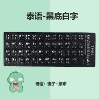 ราคา สติ๊กเกอร์ติดคีย์บอร์ดภาษาไทย 3M ภาษาไทย English สติกเกอร์ติดคีย์บอร์ด Sticker Keyboard Thai language (20349366913)