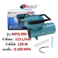 ราคา ปั๊มลม Resun MPQ 902 903 904 905 906 MPQ 902 MPQ 903 MPQ 905 Air Pump DC 12VDC ปั๊มแบตเตอร์รี่ ปั๊มไดอะแฟม ปั๊มออกซิเจน (20063993560)