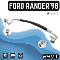 ราคา ท่อแอร์ สายใหญ่ ฟอร์ด เรนเจอร์ 1998 2011 บีที50 ไฟเตอร์ คอม ตู้ FORD RANGER 98 11 BT50 FIGHTER สาย สายแอร์ ท่อน้ำยาแอร์ (18948682672)