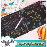 ราคา สมุดวาดภาพ ศิลปะ ลบได้ พร้อมสีชอล์กน้ำ 12 แท่ง วาดรูปได้ไม่มีเบื่อ Black board book (13734996163)