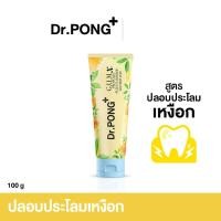 ราคา Dr PONG G U M X PROPOLIS PLUS FLUORIDE TOOTHPASTE 100g (20084113880)