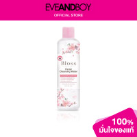 ราคา BLOSS NATURA Facial Cleansing Water (12892927269)
