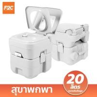 ราคา ส้วมพกพา ชักโครกเคลื่อนที่ Portable toilet ขนาด 20 ลิตร สุขาเคลื่อนที่ (19831510334)