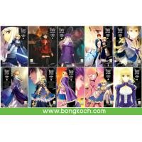 ราคา หนังสือการ์ตูน เรื่อง FATE STAY NIGHT เล่ม 11 20 จบ ประเภท การ์ตูน ญี่ปุ่น บงกช Bongkoch (161564155)