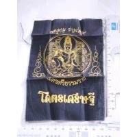 ราคา ผ้ายันต์จตุคามรามเทพ รุ่นโคตรเศรษฐี ตามรูป พระเก่าให้เช่าครับ 2032 (18954924621)