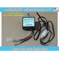 ราคา เทอร์โมสตัท ไฟฟ้า แอร์รถยนต์ แบบหมุน 12V และ 24V Thermostat Universe (14579704472)