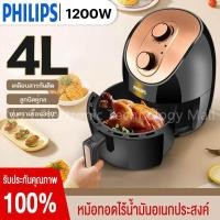 ราคา หม้อทอด ไร้น้ำมัน หม้อทอดไร้มัน2023 หม้อทอดไร้น้ำมัน หม้อทอดไร้มัน air fryer หม้ออบไรน้ำมัน หม้อไร้น้ำมัน 4L ความจุขนาดใหญ่ มัลติฟังก์ชั่นไขมันต่ำ Air Fryer หม้อไร้น้ำมัน ความจุขนาดใหญ่ หม้อทอดไร้น้ำม