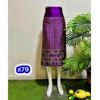 ราคา ผ้าถุงลาว ผ้าถุงไหมลาวสั้น ผ้าถุงสำเร็จ ผ้าซิ่นไทยลาว ผ้าป้ายตะขอ ฟรีไซส์ (19757302745)