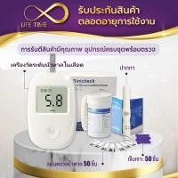 ราคา การวัดแม่นยำ100 เครื่องวัดน้ำตาล เครื่องตรวจเบาหวาน วัดเบาหวาน แผ่นตรวจ 50ชิ้น ปากกาเจาะเลือด 50ชิ้น วัดน้ำตาล เครื่องตรวจน้ำตาล เครื่องวัดค่าน้ำตาล เครื่องเจาะเลือด อุปกรณ์วัดระดับน้ำตาล เครื่องตรวจว