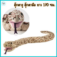 ราคา ตุ๊กตางู ตุ๊กตาผ้า ตุ๊กตา ตุ๊กตาสัตว์ ตุ๊กตาถุงมือ ยาว 170 ซม Glove puppet ikea burmese python (20640682875)