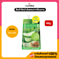 ราคา 1 ซอง Snowgirl Aloe Snail Booster 60g (20699033132)
