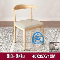 ราคา JOYBOSSไม้จริง100 โต๊ะ โต๊ะอาหาร โต๊ะกินข้าว โต๊ะไม้ โต๊ะอาหารสำหรับบ้าน โต๊ะอาหารสำหรับห้องนั่งเล่น ขาโต๊ะไม้จริง (20720373919)