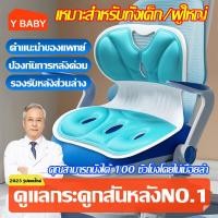 ราคา 2023 รูปแบบใหม่ Y BABY เบาะรองเอว เบาะรองนั่งเพื่อสุขภาพ สามารถวางบนพื้นนั่งได้ เก้าอี้รองปรับท่านั่ง ปรับท่าทางที่ดีและบรรเทาอาการปวดหลั เบาะรองนั่งแบบมีพนักพิงเอว เบาะรองนั่งทำงาน เบาะพกพา เบาะสุขภ 