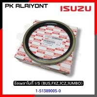 ราคา ซีลเพลาแหนบ ซีลเพลาโบกี้ ISUZU JUMBOBUSFXZJCZ ราคาต่อ 1 ชิ้น (16485520750)