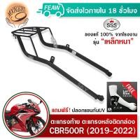 ราคา ตะแกรงท้าย แร็คท้ายcbr 500R CB500F 2019 2022 SSS King เหล็กอย่างหนา ถูก แท้ ดี มีเก็บปลายทาง แร็คท้าย แร็คหลัง ตะแกรงหลัง เหล็กท้าย ฟรีปลอกแขนกันUV (13558460547)
