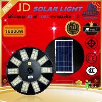 ราคา JD UFO HWX SOLAR LIGHT รุ่นใหม่ 3000W ไฟถนน พลังงานแสงอาทิตย์ ไฟถนน โคมไฟสนาม JD โคมไฟโซล่าเซลล์ ไฟสวนพลังงานแสงอาทิตย์ UFO HWX 3000W ไฟแสงอาทิตย์ JD (19394679042)