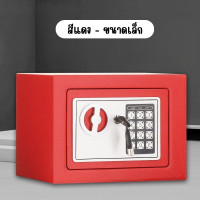 ราคา ตู้นิรภัย ตู้เซฟมินิ ตู้เซฟโรงแรม ตู้เซฟอิเล็กทรอนิกส์ ตู้เซฟมินิ ตู้เซฟขนาดเล็ก (10317528898)