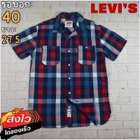 ราคา Levis แท้ อก 40 เสื้อเชิ้ตผู้ชาย ลีวายส์ สีแดงกรม แขนสั้น เนื้อผ้าดี (20631840902)