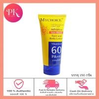 ราคา กันแดดมายช้อยส์ ของแท้ 100 MyChoice ขนาด 150 กรัม (18436411758)