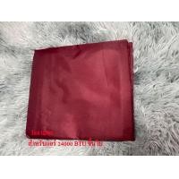 ราคา สินค้าพร้อมส่ง ผ้าใบล้างแอร์ ขนาด1 5x2ม 2x3ม 3x4 ม เกรด A รุ่นยูวี ล้างแอร์ขนาด9000 24000 BTU ผ้าคลุมล้างแอร์ ถุงคลุมล้างแอร์ ถุงล้างแอร์บ้าน (20448895526)