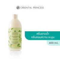 ราคา ครีมอาบน้ำ Oriental Princess Oriental Beauty Shower Cream 400 ml (20041466136)