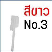 ราคา ส่งฟรี ไม้พายพลาสติก MAXIE มีให้เลือก4ขนาด4สี ไม้พาย ไม้พายทำขนม พายซิลิโคน พายพลาสติก ไม้พายทำอาหาร ไม้พายซิลิโคน ไม้พายทาครีม ไม้พายทาเนย ไม้พายทาแยม (13994214001)