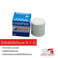 ราคา ผ้าพันมือนักมวย สแตนดาร์ต Standard (7088066217)