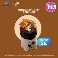 ราคา คูปอง Lazada Pay Fantuan ส่วนลด ฟ่านถวนสูตรเนื้อมองโกเลียน เนื้อวัว มูลค่า 35 บาท Fantuan มูลค่า 119 บาท (20814680871)