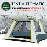 ราคา เต็นท์ เต้นท์สนาม เต้นท์ เต้นท์นอน เต๊นท์ เต้นท์กางอัตโนมัติ เต้น เต้นท์ ใหญ่ เต็นท์สนาม เต้นท์กลางแจ้ง เต็นท์เดินป่า Automatic tent (12678318311)