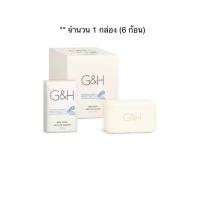 ราคา สบู่อาบน้ำ จีแอนด์เอช โพรเท็คท์ G H Protect Bar Soap Amway ของแท้ช็อปไทย (20029747375)