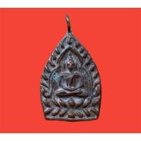 ราคา เหรียญเจ้าสัว หลวงปู่บุญ วัดกลางบางแก้ว (17579814504)