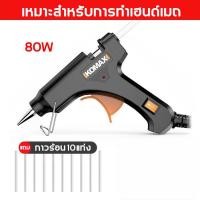 ราคา จ่ายกาวเร็ว WLX ปืนกาวร้อนแท้ กําลังไฟ100W ความหนืดสูง หัวฉีดกาวป้องกันการรั่วซึม ปืนกาวร้อน ปืนยิงกาวแท่ง ปืนกาวไฟฟ้า ปืนกาวร้อนใหญ่ ปืนกาว ปืนกาวแท่งใหญ่ ปืนยิงกาว ปืนยิงกาวไฟฟ้า ปืนกาวแท่งเล็ก ปืน