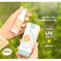 ราคา กันแดด DD SUNSCREEN ชาร์มมิ่งสกิน (18242850476)