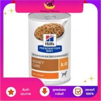 ราคา Hills k d Canine อาหารกระป๋องสำหรับสุนัขโรคไต 370g EXP3 2025 (18516016760)