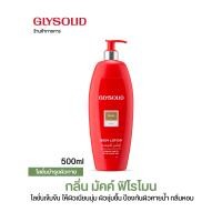 Glysolid Body Lotion Musk 500ml