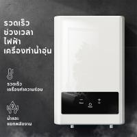 ราคา OOKAS พร้อมส่ง เครื่องทำน้ำอุ่น 6500 วัตต์ เครื่องทำน้ำอุ่นกำลังสูง เครื่องทำน้ำอุ่นทันที ระบบอุณหภูมิคงที่ ร้อนเร็ว ประหยัดพลังงาน (20611048189)